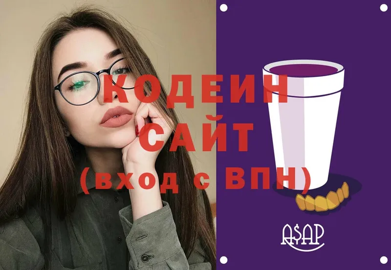 Кодеин Purple Drank  мега ссылка  Бузулук 