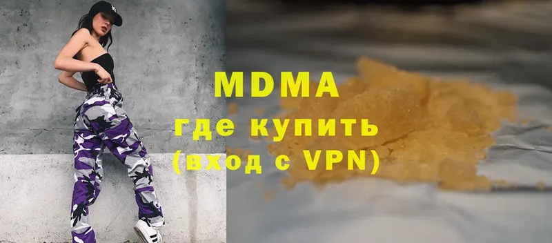 МДМА VHQ  Бузулук 